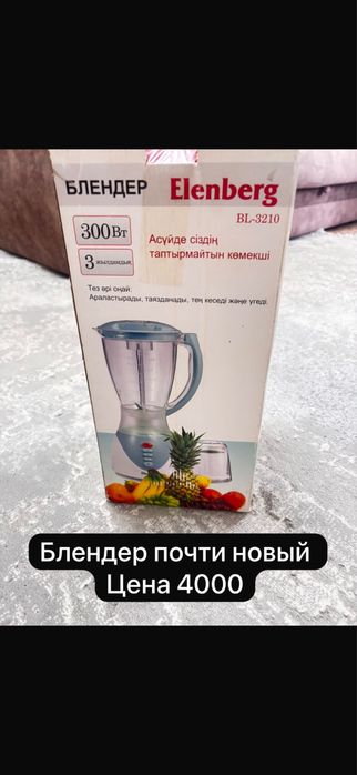Новый и б/у посуды не дорого
