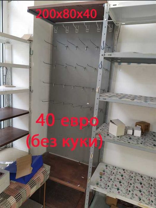 стелажи за магазин