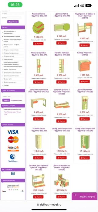 Спальная комната