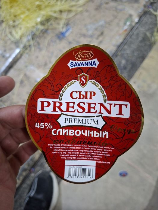 Etiketka/Этикетки