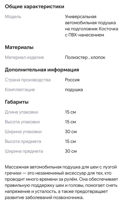 Подушки автомобильные (2 шт)
