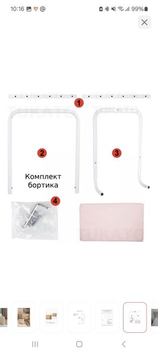 Продам бортик защитный