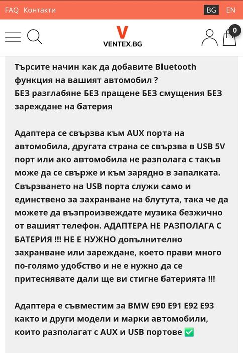 Aux bluetooth за bmw