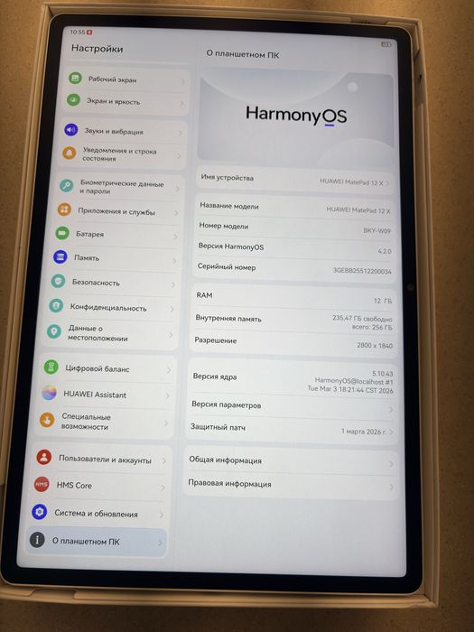 HUAWEI MatePad 12X