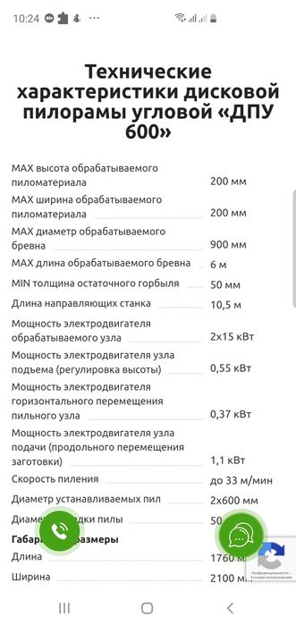 Дисковая Пилорама дпу 600 продам