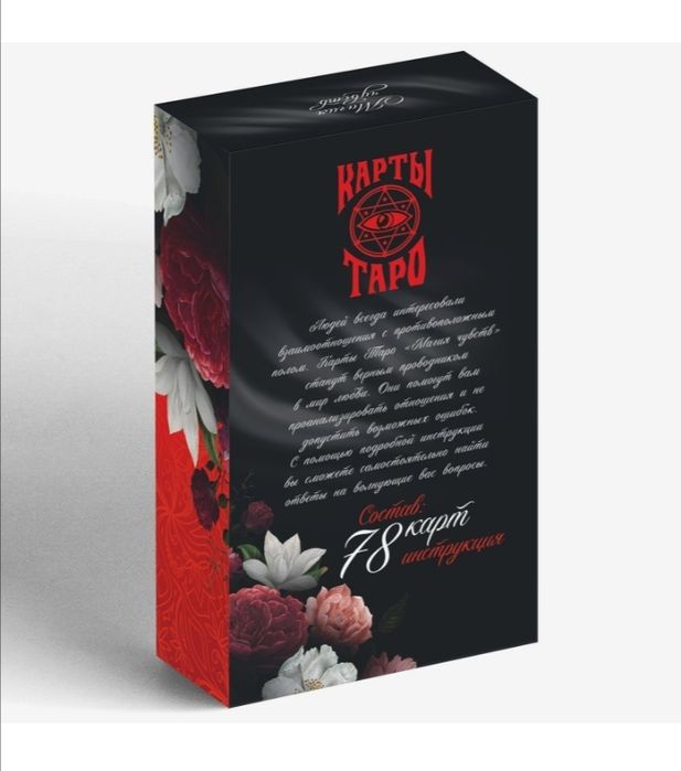 Карты ТАРО Магия Чувств