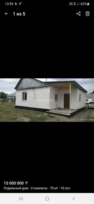 Уи сатылады продам дом