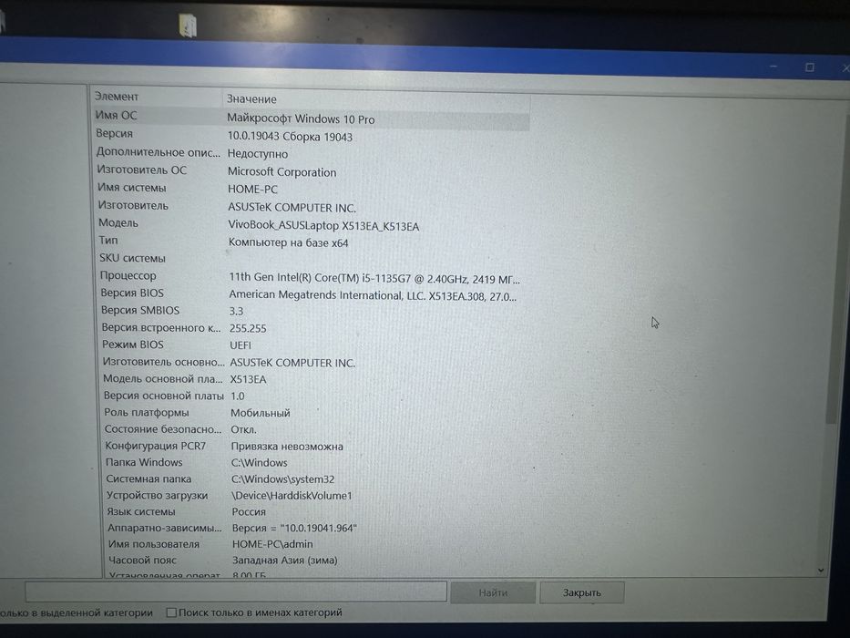 Asus viva book core i5