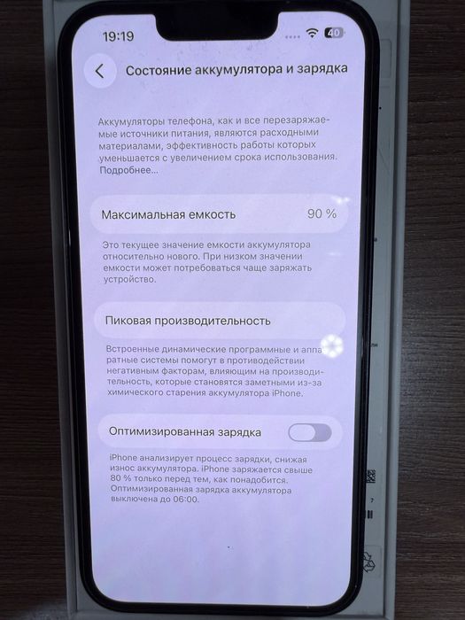 Продам Iphone 13 в отличном состоянии