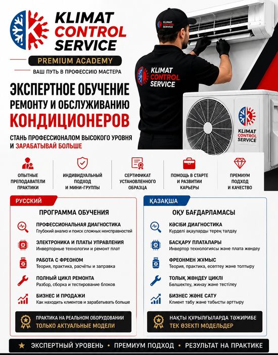Ремонт заправка кондиционер