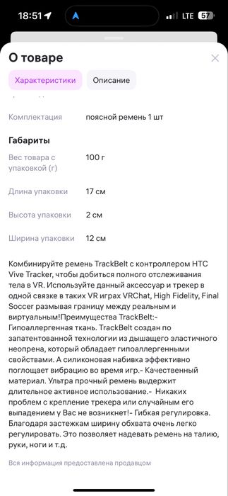Трекер HTC Ultimate Tracker 3+1 Kit черный,ремни 3шт (Meta quest 3)