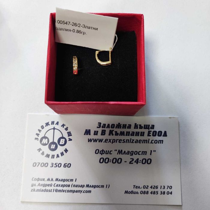 Златни обеци 0.86гр.