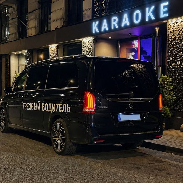 Трезвый водитель