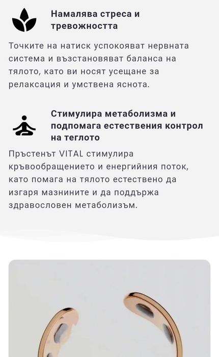 Магнитен пръстен