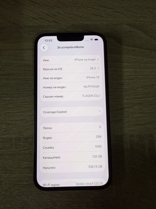 Iphone 13 128 GB като нов