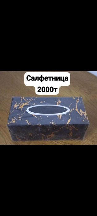 Набор     ыдыстар