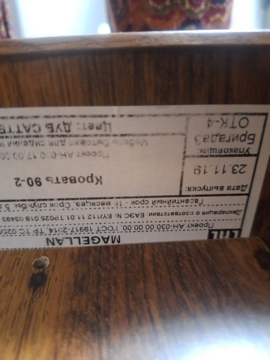 Продается кровать