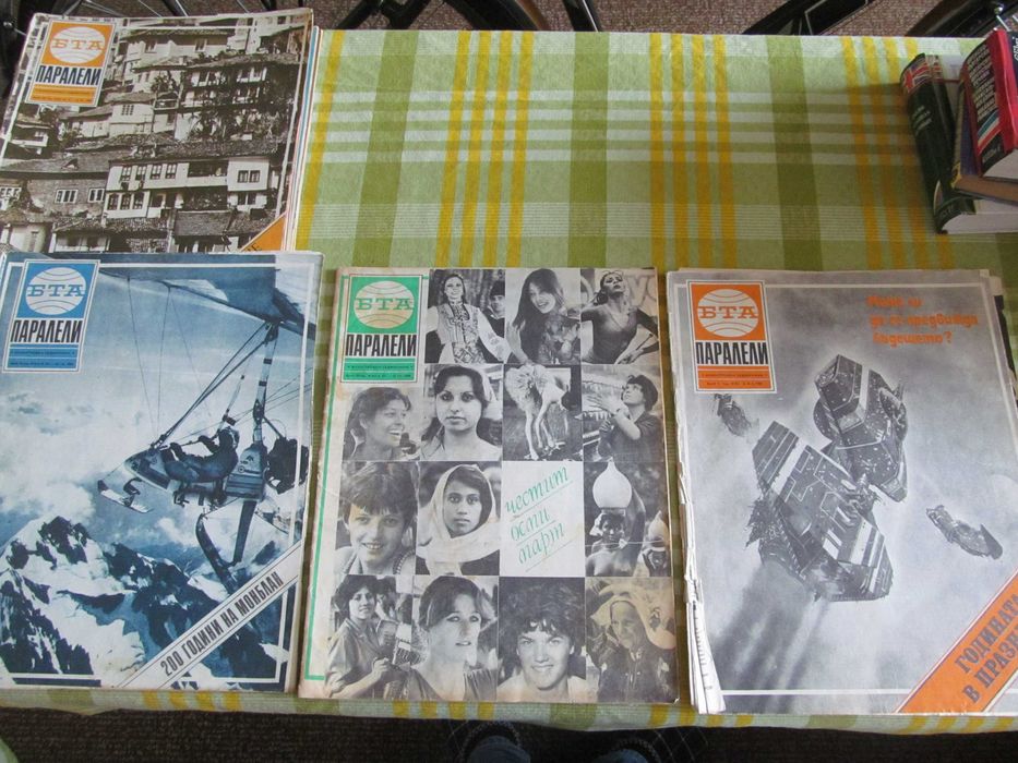 Списания БТА Паралели от края на 80-те години (20 бройки)