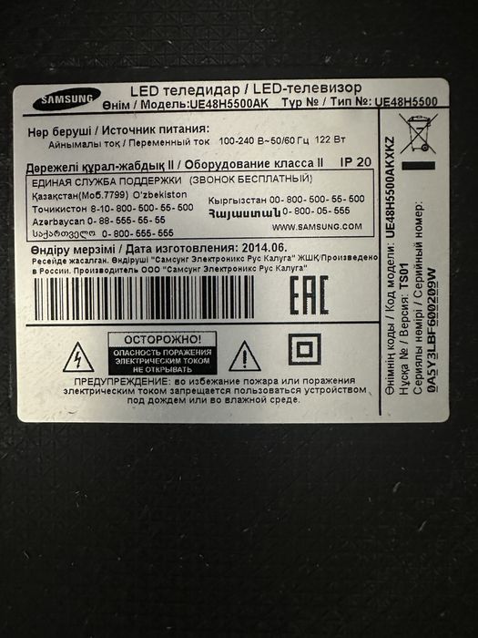 Телевизор samsung