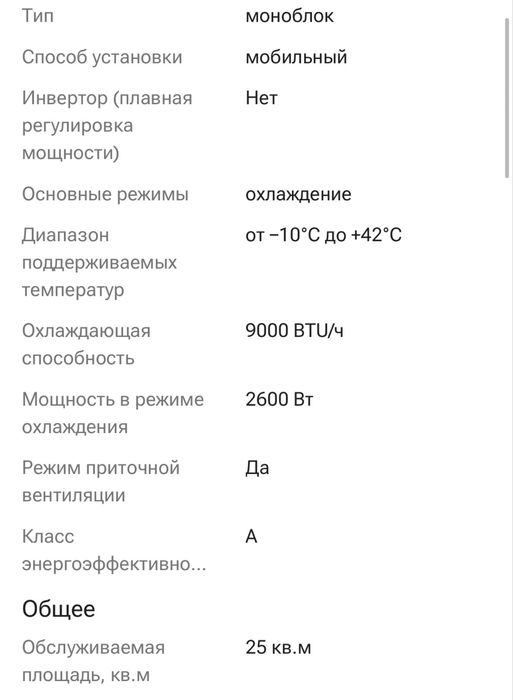 Напольный кондиционер