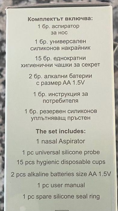 Аспиратор за нос