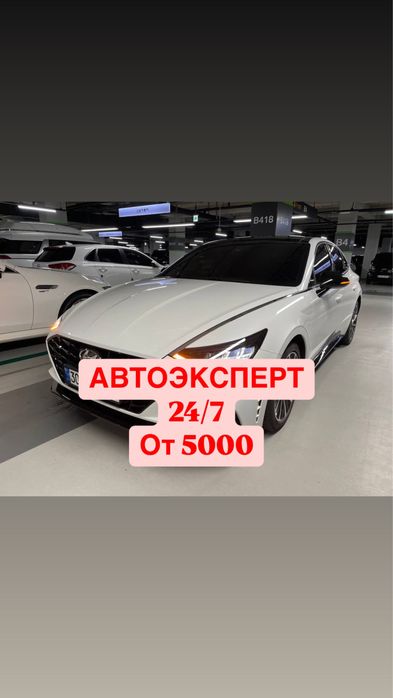 Автоподбор Автоэксперт Авто подбор Авто эксперт толщиномер диагностика