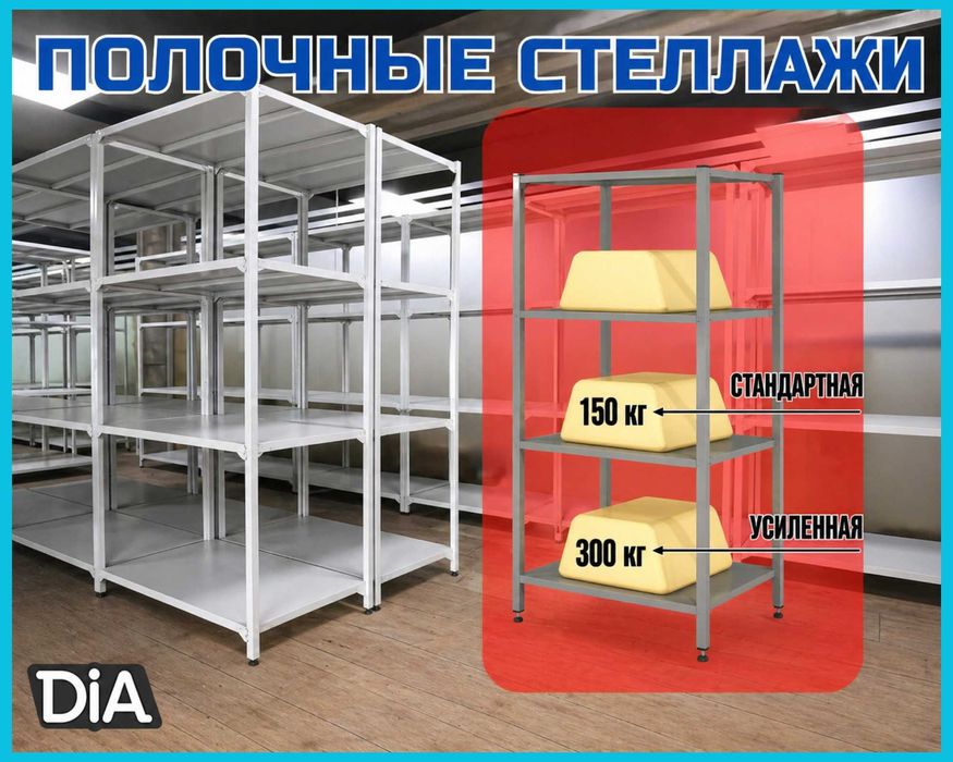 Стеллаж с полками, Акция, металлические стеллажи архивный стеллаж
