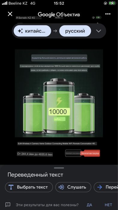 Камера 4К качество