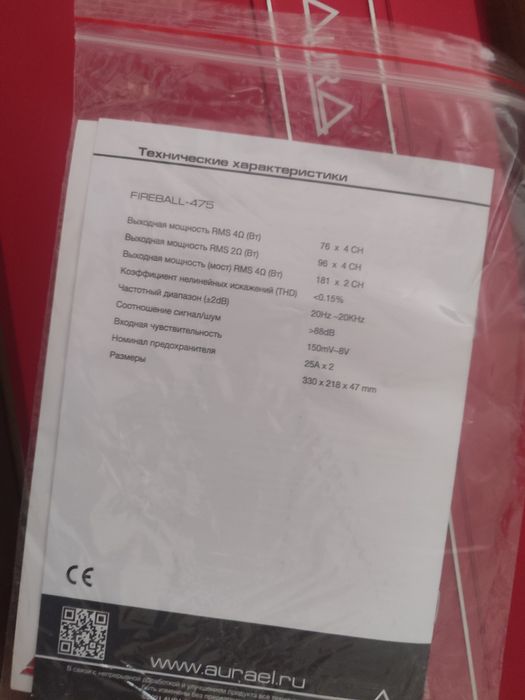 Усилитель звука. Новый