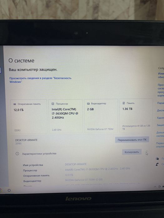 Ноутбук Lenovo IdeaPad Y500