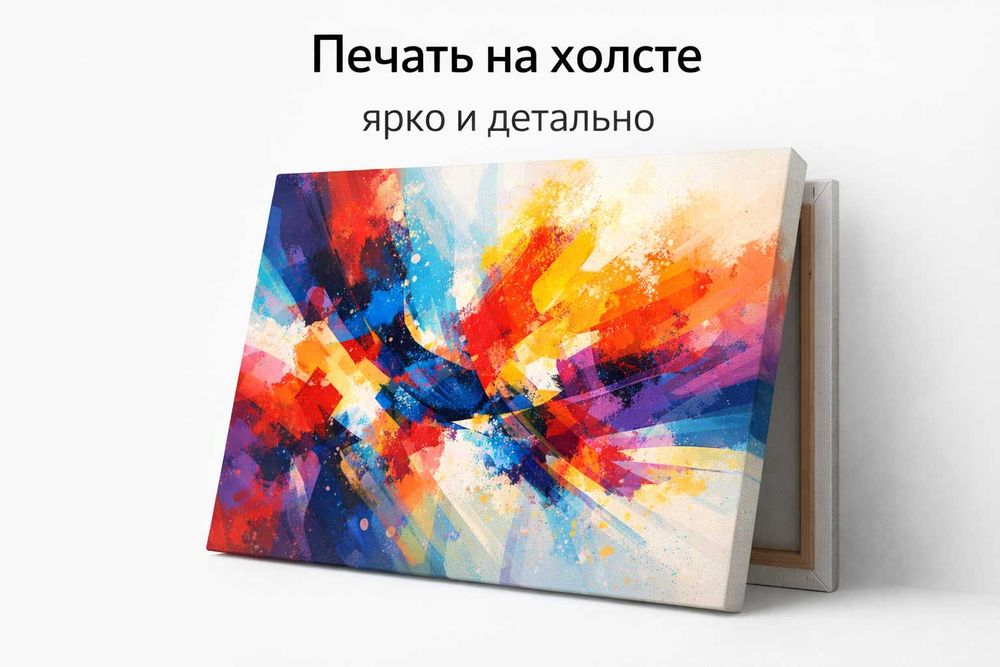 UV печать на холсте в Ташкенте: фото, картины, интерьерные принты