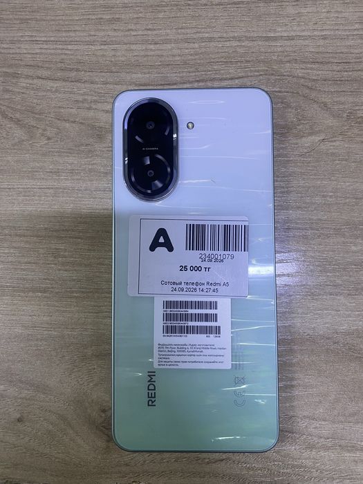 Сатылымда Redmi A5
