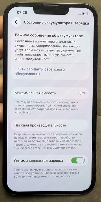 Продам iPhone 14 256 GB (темно-синий) Midnight