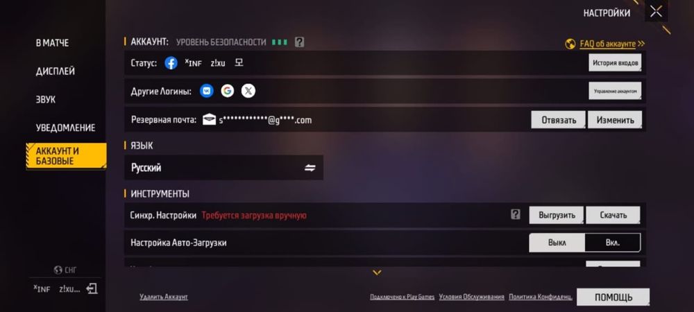 Аккаунт сатылады 7000