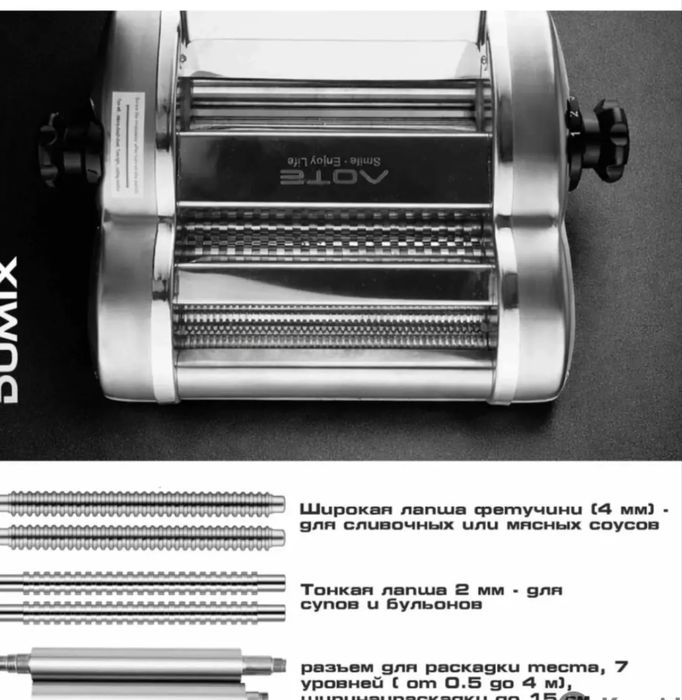 Продаю Лапшарезку