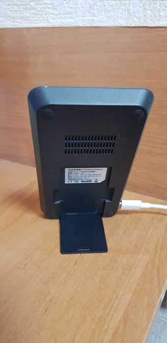 Беспроводные зарядное устройство