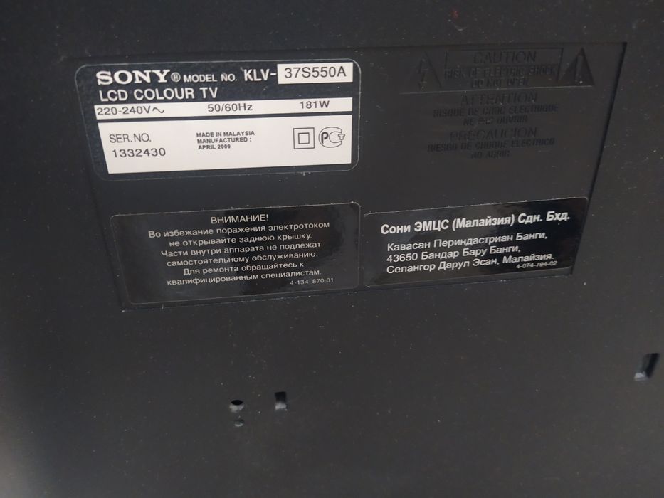 Срочно Soni телевизор