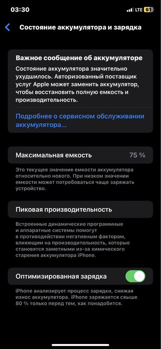 Iphone 11 64гб 75% без ремонт