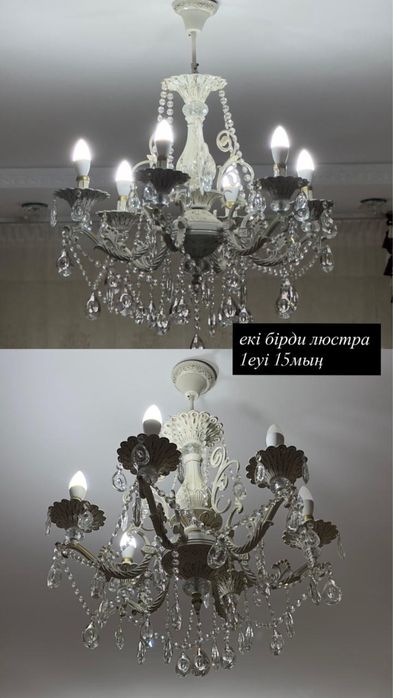 Люстра сатылады!!!