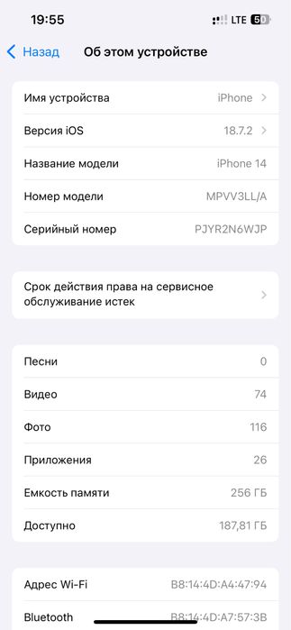 Айфон 14 256гб минус жоқ