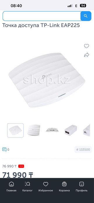 Точка доступа TP-Link EAP225 новый в упаковке