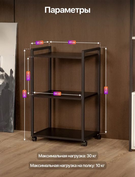 Помошник для мастера