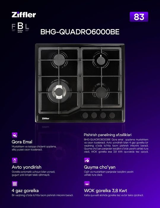 Газовая варочная панели Ziffler