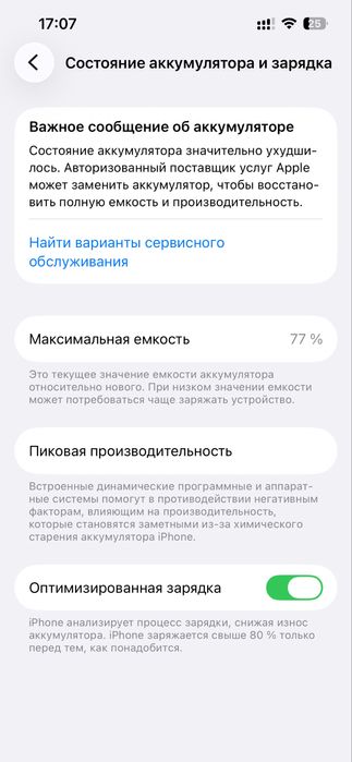 Продам iphone 13 128gb