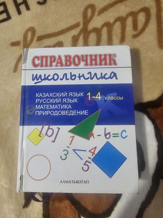 Продам Книги по 500 тг