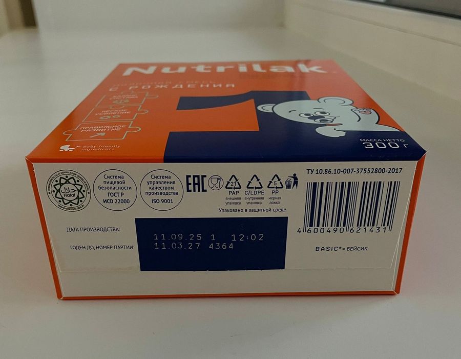 Продаем смесь 13 упаковок в наличие