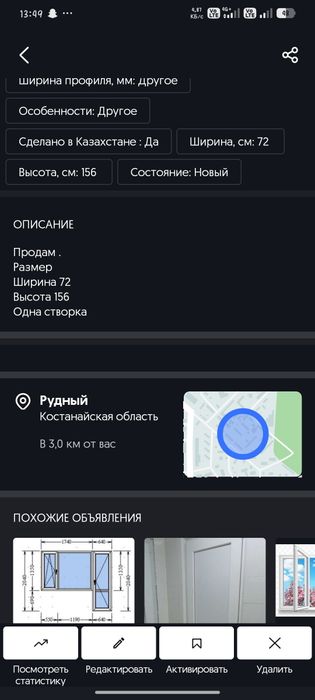Продам два пластиковых окона