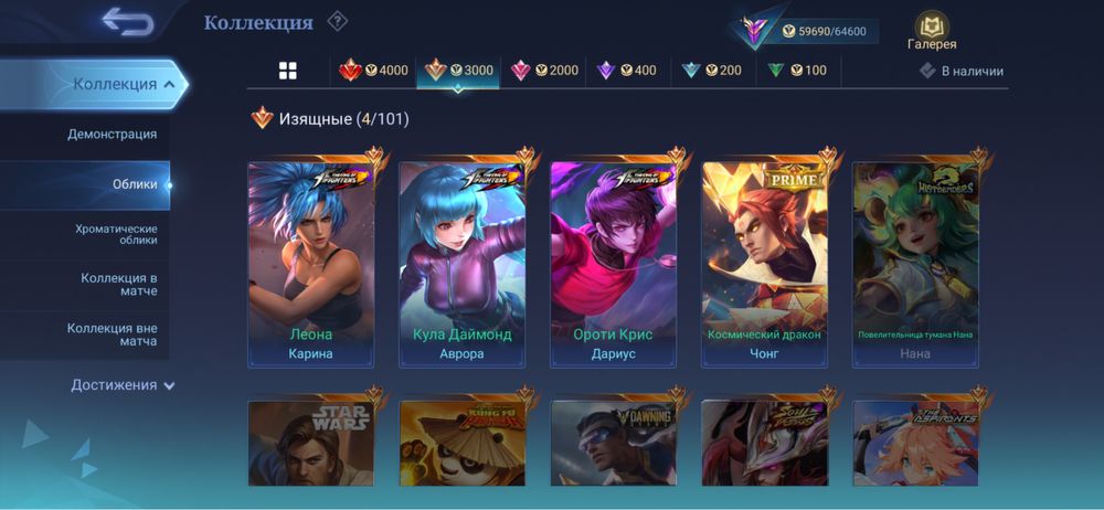 аккаунт mobile legends