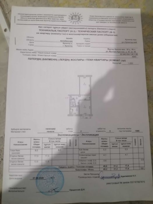 Подам 2х ком. Квартиру