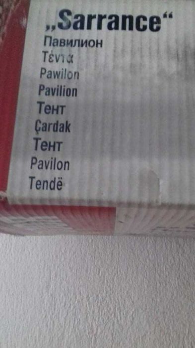 Тента / сенник /